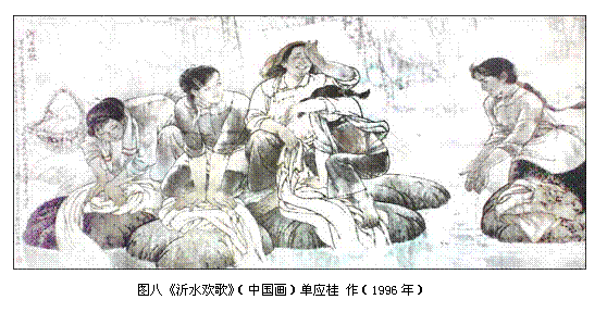 文本框:  
图八《沂水欢歌》（中国画）单应桂 作（1996年）
